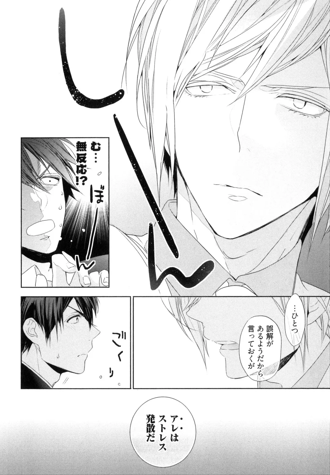 [Owal] Omoichigai ga Koi no Tane Fhentai - Page 46