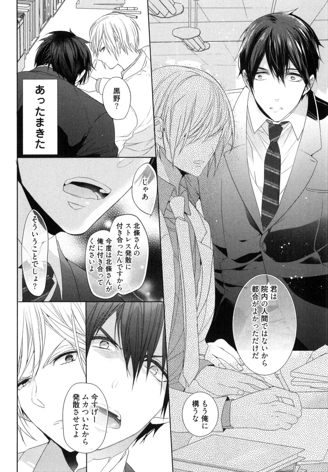 [Owal] Omoichigai ga Koi no Tane Fhentai - Page 48