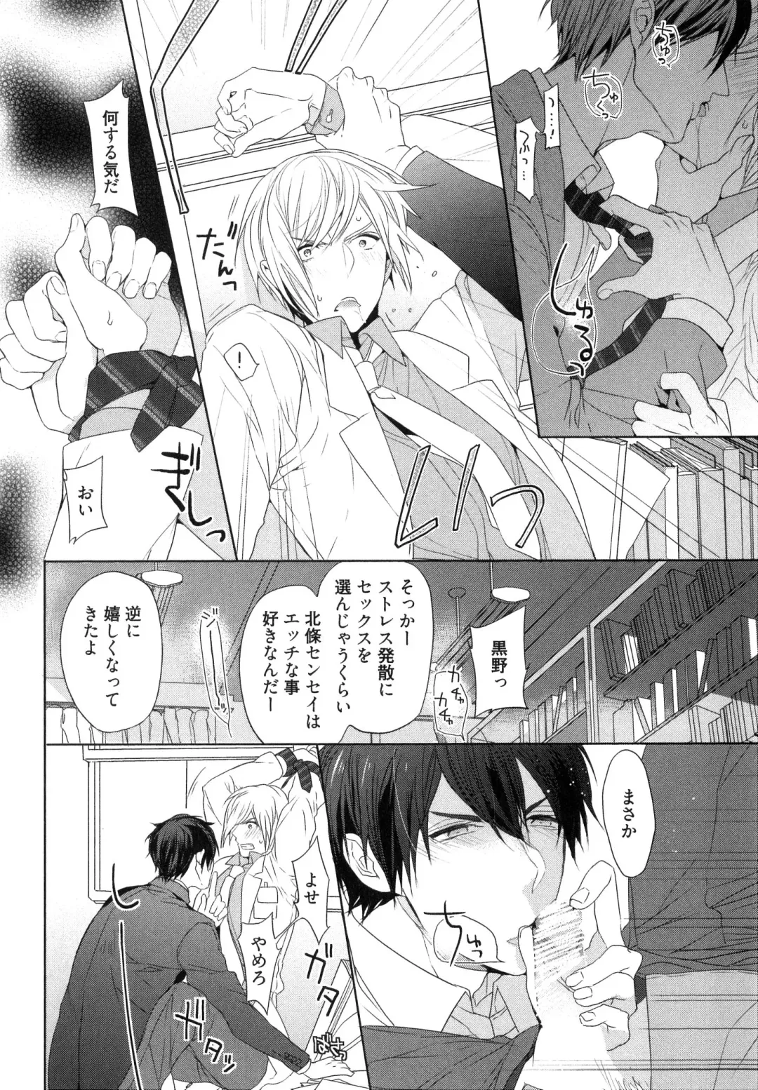 [Owal] Omoichigai ga Koi no Tane Fhentai - Page 50