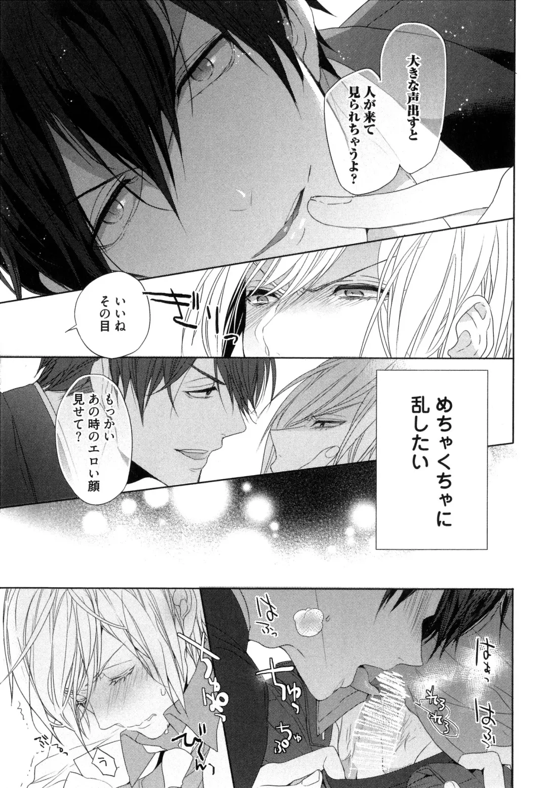 [Owal] Omoichigai ga Koi no Tane Fhentai - Page 51