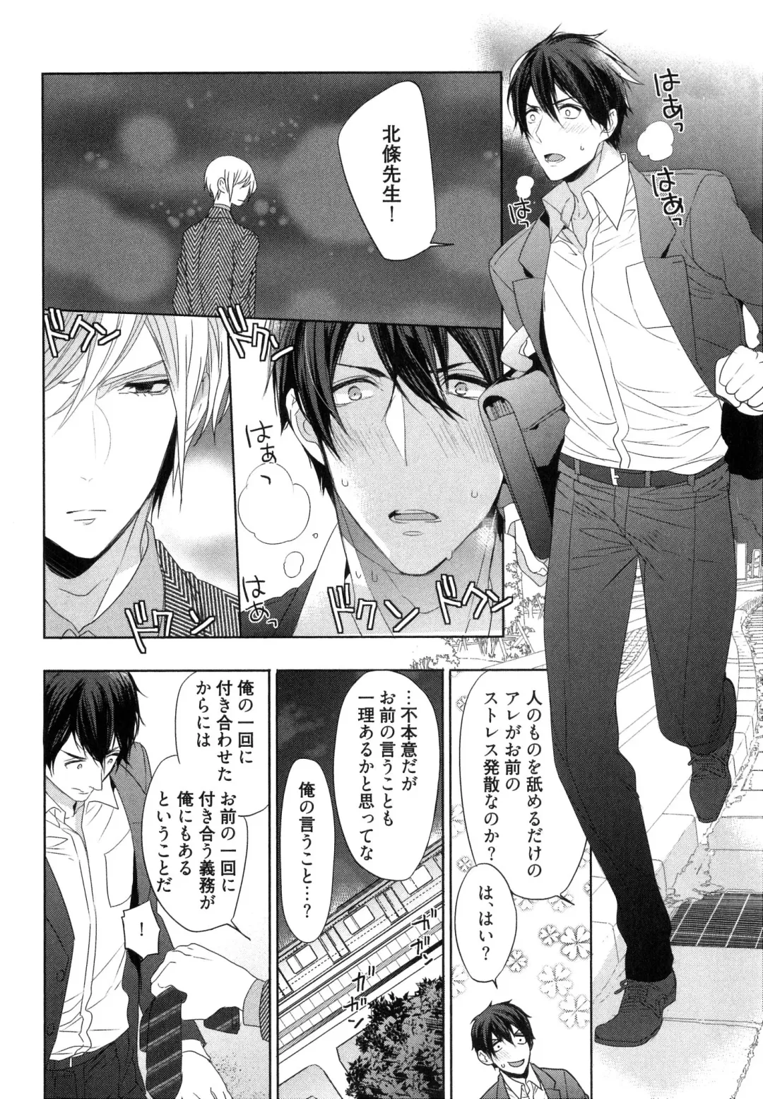 [Owal] Omoichigai ga Koi no Tane Fhentai - Page 58