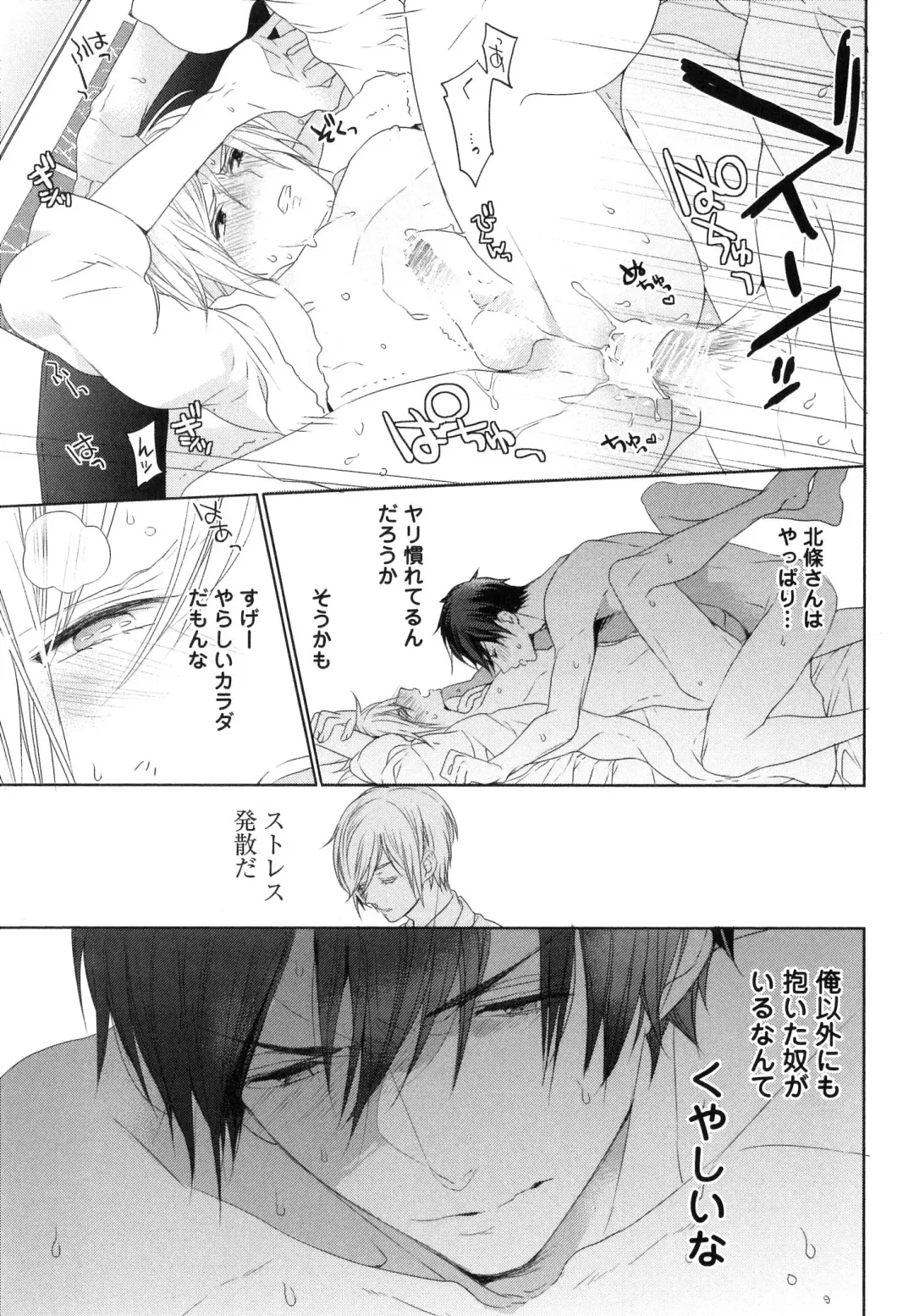 [Owal] Omoichigai ga Koi no Tane Fhentai - Page 63