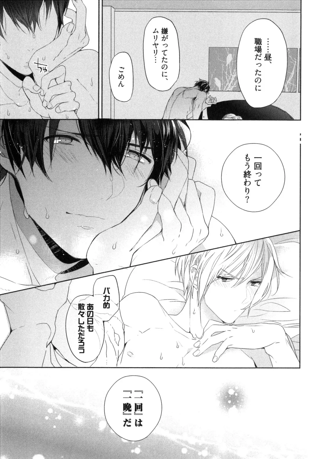 [Owal] Omoichigai ga Koi no Tane Fhentai - Page 65