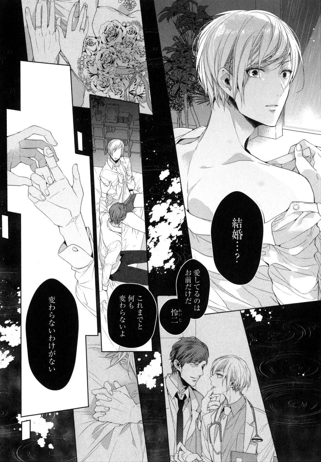 [Owal] Omoichigai ga Koi no Tane Fhentai - Page 72