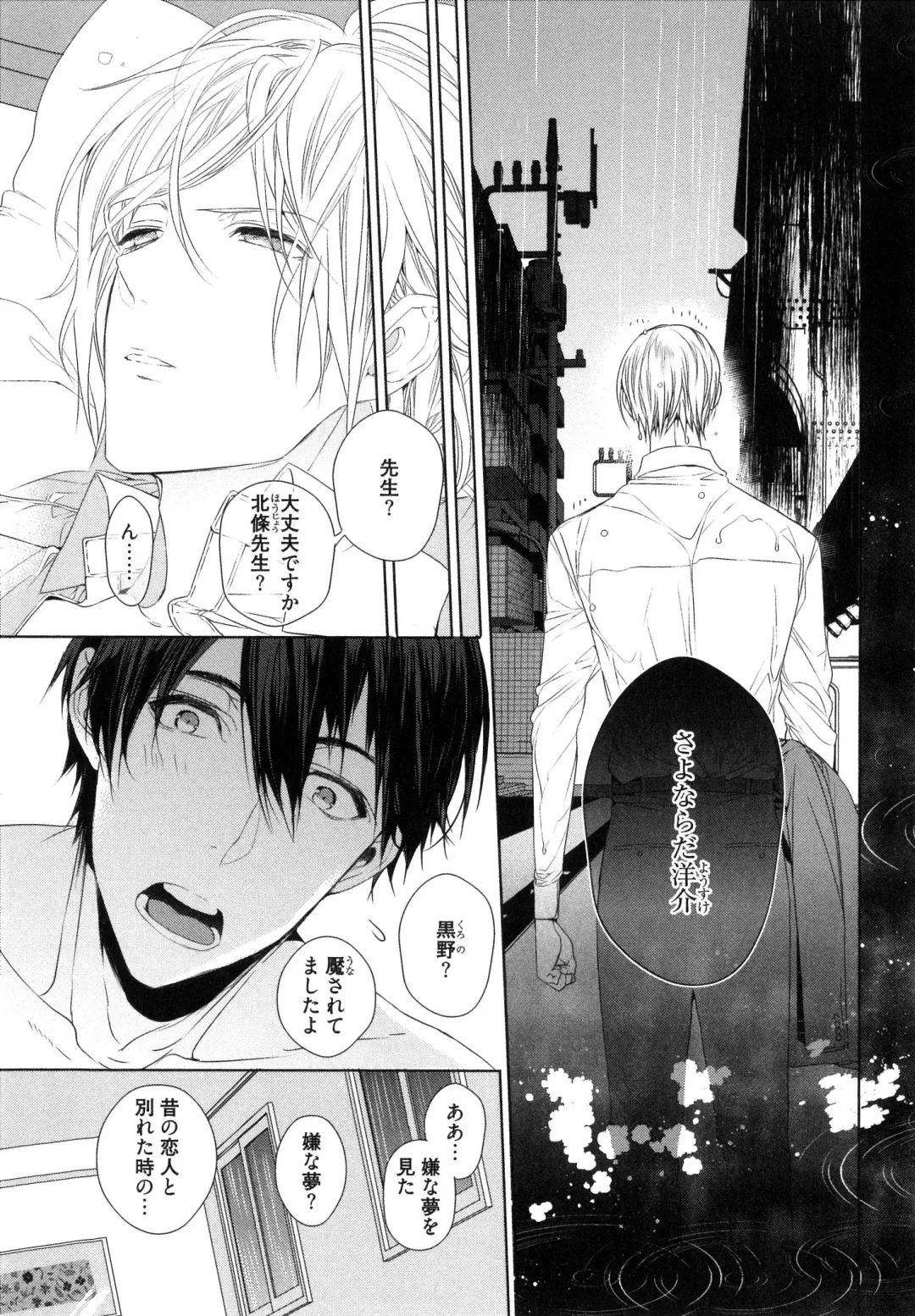 [Owal] Omoichigai ga Koi no Tane Fhentai - Page 73