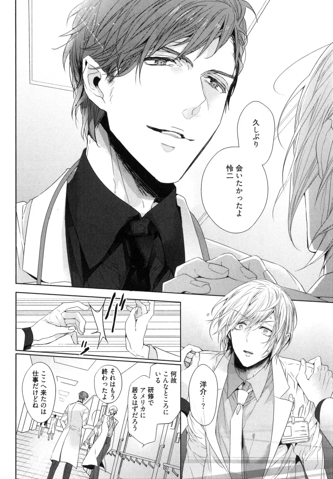 [Owal] Omoichigai ga Koi no Tane Fhentai - Page 80