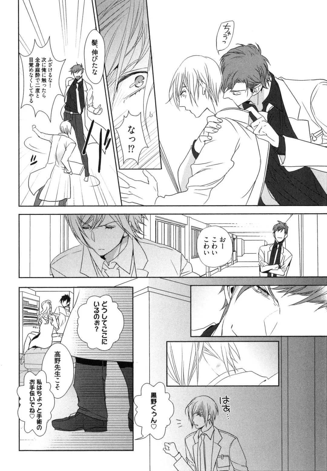 [Owal] Omoichigai ga Koi no Tane Fhentai - Page 84