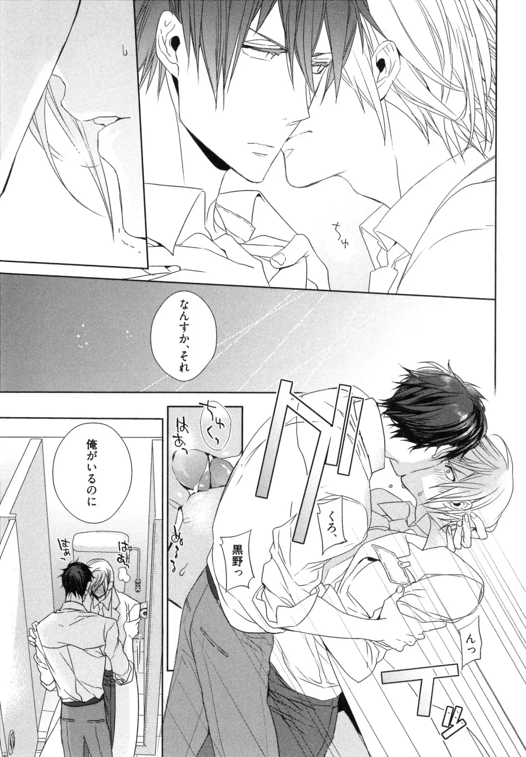 [Owal] Omoichigai ga Koi no Tane Fhentai - Page 89