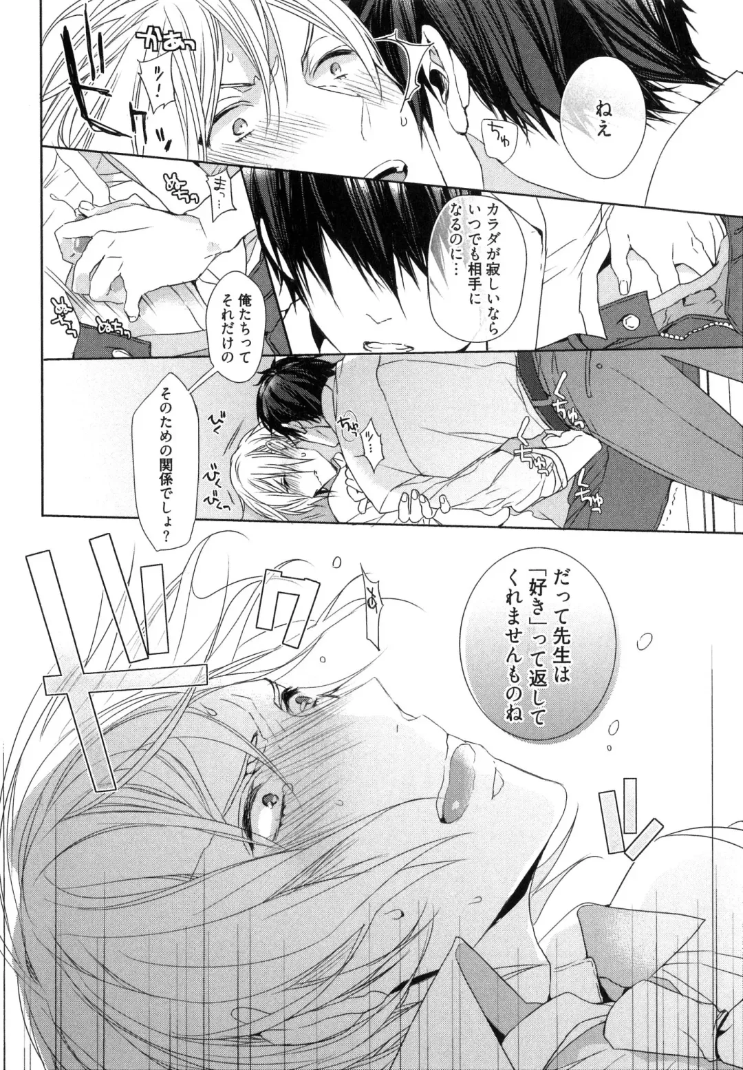 [Owal] Omoichigai ga Koi no Tane Fhentai - Page 90