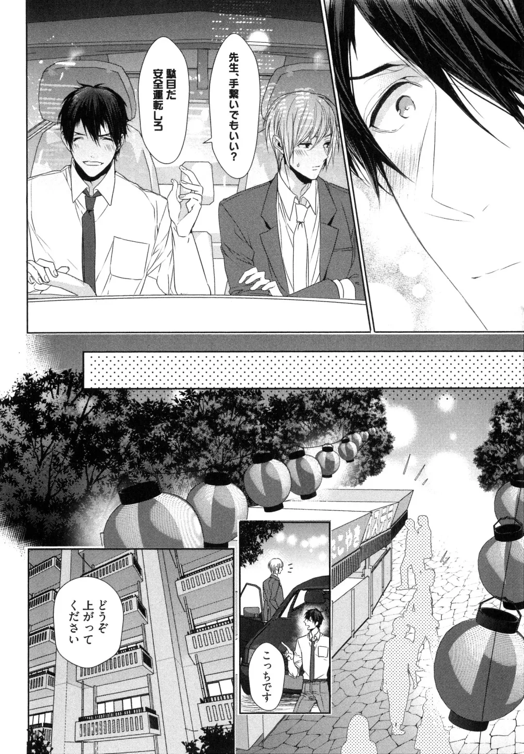 [Owal] Omoichigai ga Koi no Tane Fhentai - Page 96