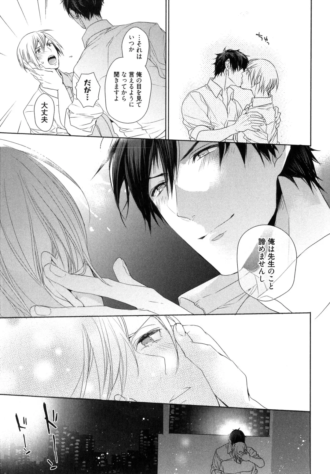 [Owal] Omoichigai ga Koi no Tane Fhentai - Page 99