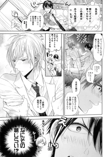 [Owal] Omoichigai ga Koi no Tane Fhentai - Page 105