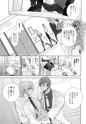 [Owal] Omoichigai ga Koi no Tane Fhentai - Page 107