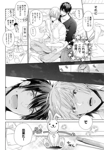 [Owal] Omoichigai ga Koi no Tane Fhentai - Page 112