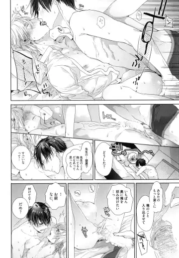 [Owal] Omoichigai ga Koi no Tane Fhentai - Page 116