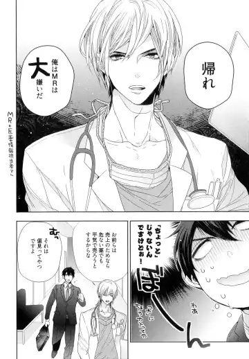 [Owal] Omoichigai ga Koi no Tane Fhentai - Page 12