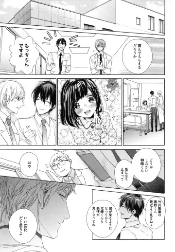 [Owal] Omoichigai ga Koi no Tane Fhentai - Page 121