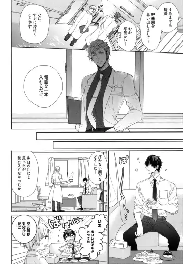 [Owal] Omoichigai ga Koi no Tane Fhentai - Page 122