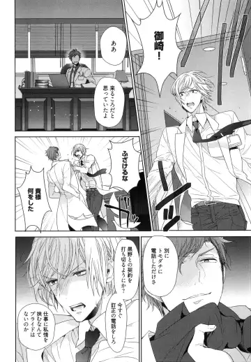 [Owal] Omoichigai ga Koi no Tane Fhentai - Page 124