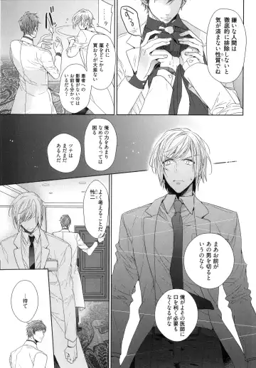 [Owal] Omoichigai ga Koi no Tane Fhentai - Page 125