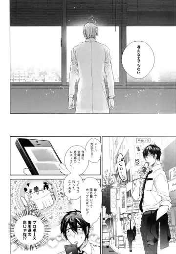 [Owal] Omoichigai ga Koi no Tane Fhentai - Page 126