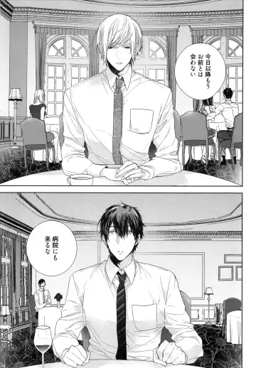 [Owal] Omoichigai ga Koi no Tane Fhentai - Page 129