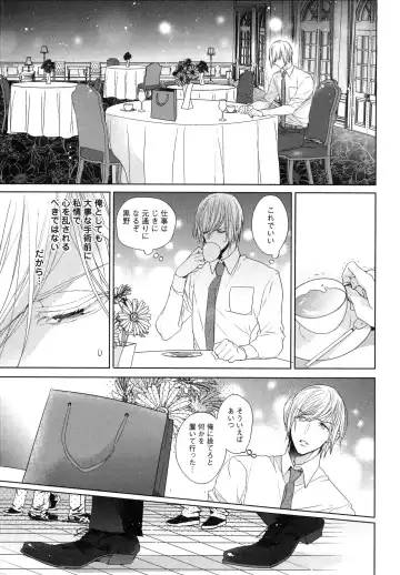 [Owal] Omoichigai ga Koi no Tane Fhentai - Page 133