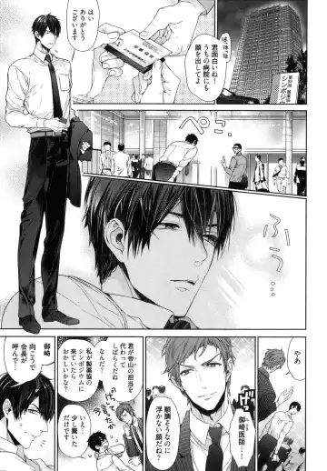 [Owal] Omoichigai ga Koi no Tane Fhentai - Page 137