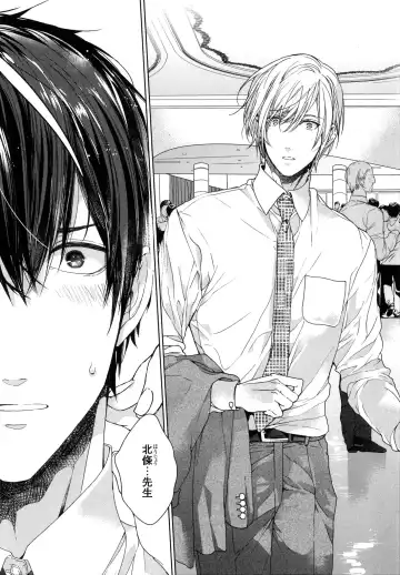 [Owal] Omoichigai ga Koi no Tane Fhentai - Page 138