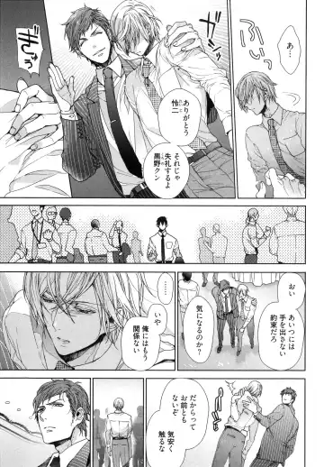 [Owal] Omoichigai ga Koi no Tane Fhentai - Page 139