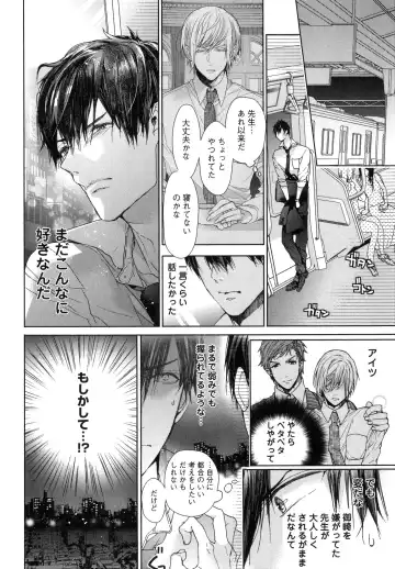 [Owal] Omoichigai ga Koi no Tane Fhentai - Page 140