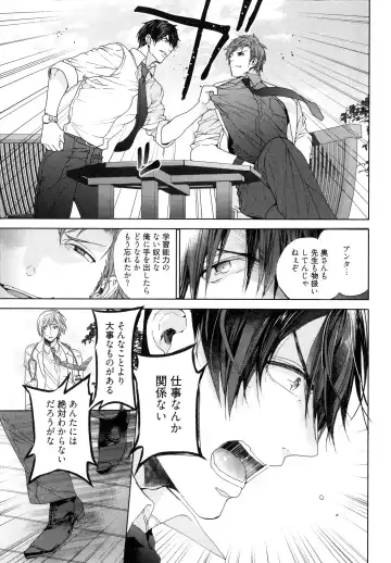 [Owal] Omoichigai ga Koi no Tane Fhentai - Page 147