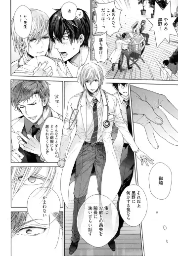 [Owal] Omoichigai ga Koi no Tane Fhentai - Page 148