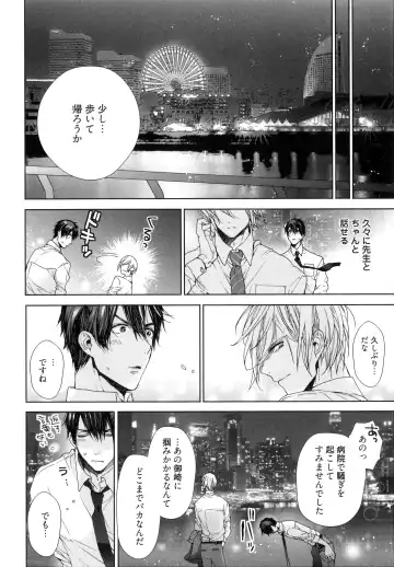 [Owal] Omoichigai ga Koi no Tane Fhentai - Page 150