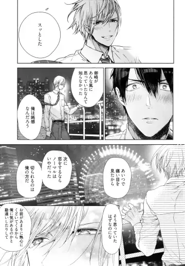 [Owal] Omoichigai ga Koi no Tane Fhentai - Page 151