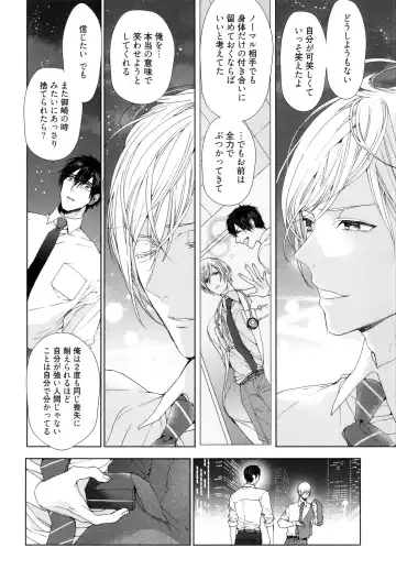 [Owal] Omoichigai ga Koi no Tane Fhentai - Page 152