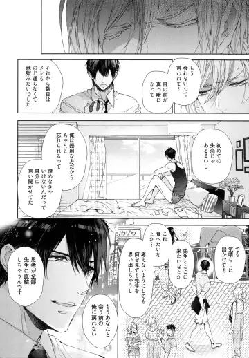 [Owal] Omoichigai ga Koi no Tane Fhentai - Page 154