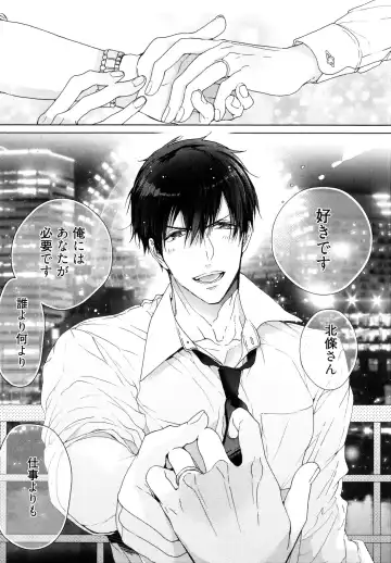 [Owal] Omoichigai ga Koi no Tane Fhentai - Page 156