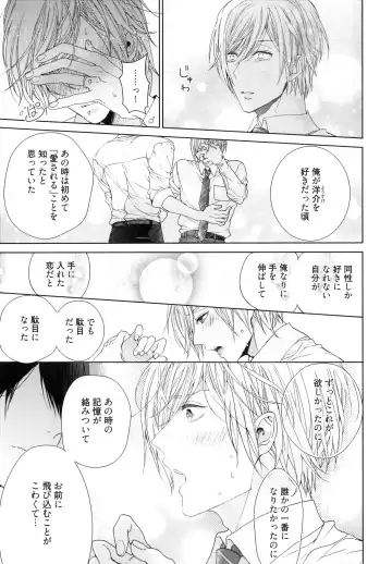 [Owal] Omoichigai ga Koi no Tane Fhentai - Page 157