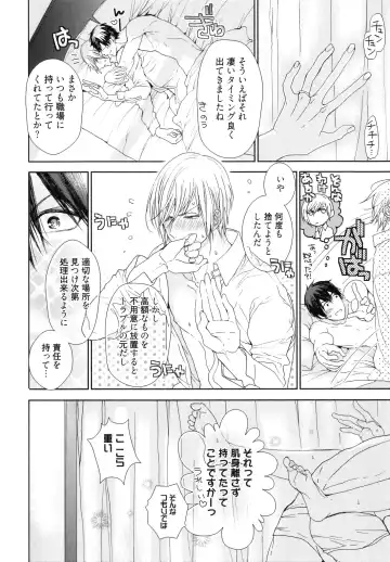 [Owal] Omoichigai ga Koi no Tane Fhentai - Page 166