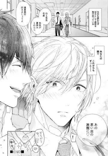 [Owal] Omoichigai ga Koi no Tane Fhentai - Page 168