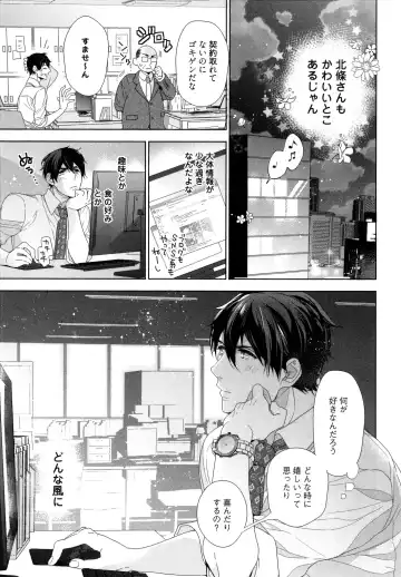 [Owal] Omoichigai ga Koi no Tane Fhentai - Page 17