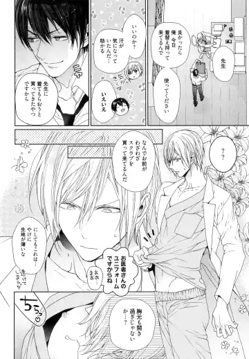 [Owal] Omoichigai ga Koi no Tane Fhentai - Page 172