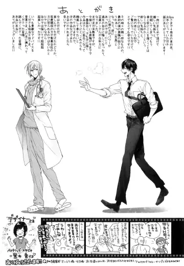 [Owal] Omoichigai ga Koi no Tane Fhentai - Page 181