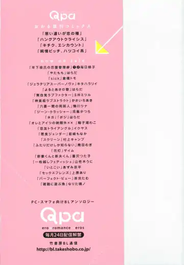 [Owal] Omoichigai ga Koi no Tane Fhentai - Page 183