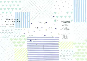 [Owal] Omoichigai ga Koi no Tane Fhentai - Page 185