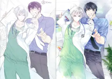 [Owal] Omoichigai ga Koi no Tane Fhentai - Page 186