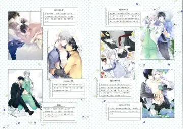 [Owal] Omoichigai ga Koi no Tane Fhentai - Page 192