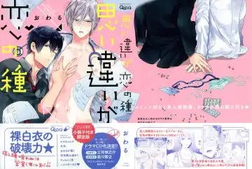 [Owal] Omoichigai ga Koi no Tane Fhentai - Page 2