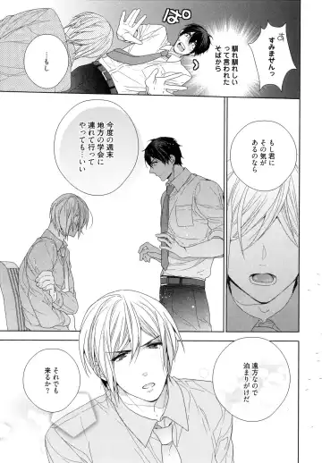 [Owal] Omoichigai ga Koi no Tane Fhentai - Page 21